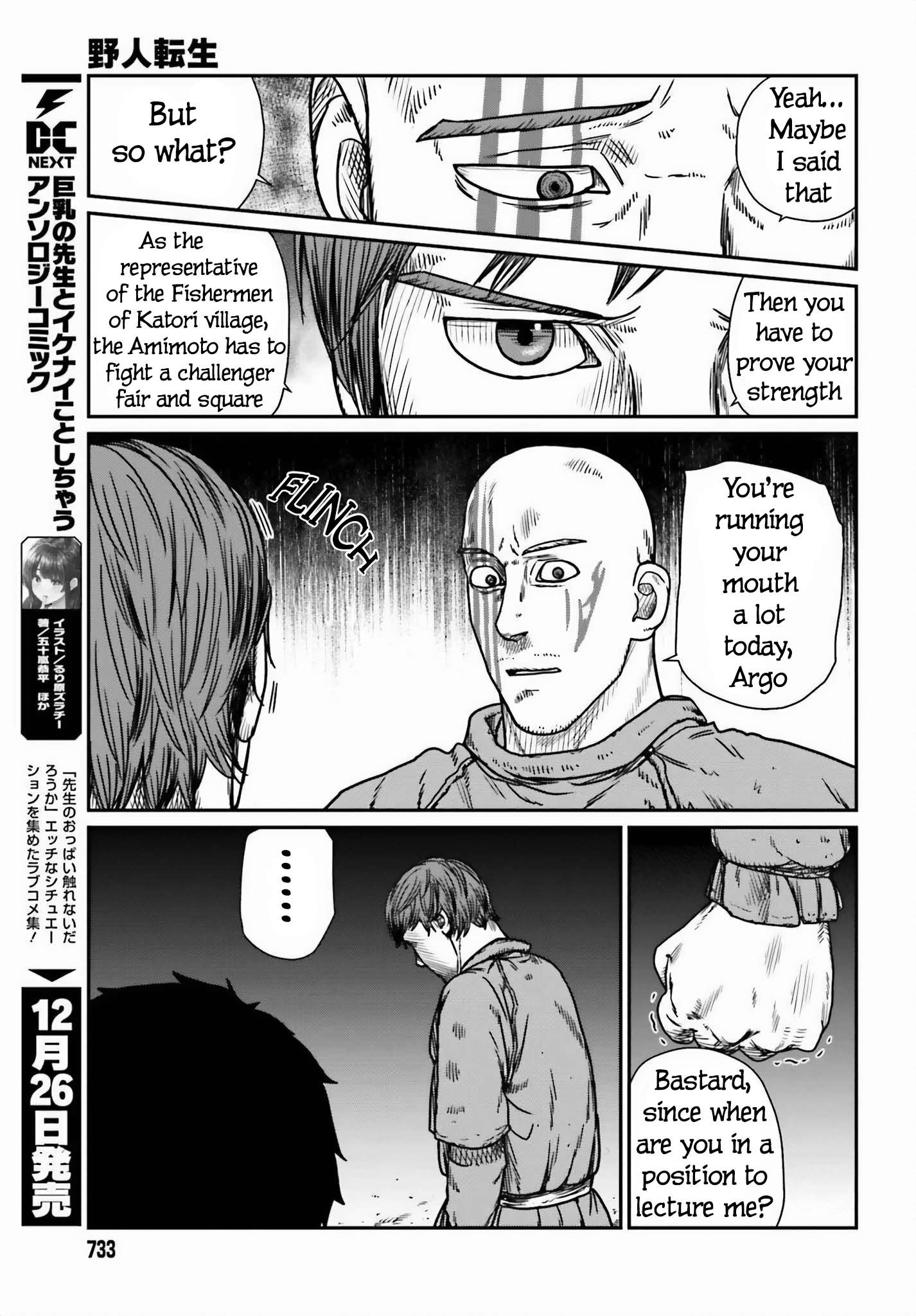 Yajin Tensei: Karate Survivor in Another World chapter 46 page 17