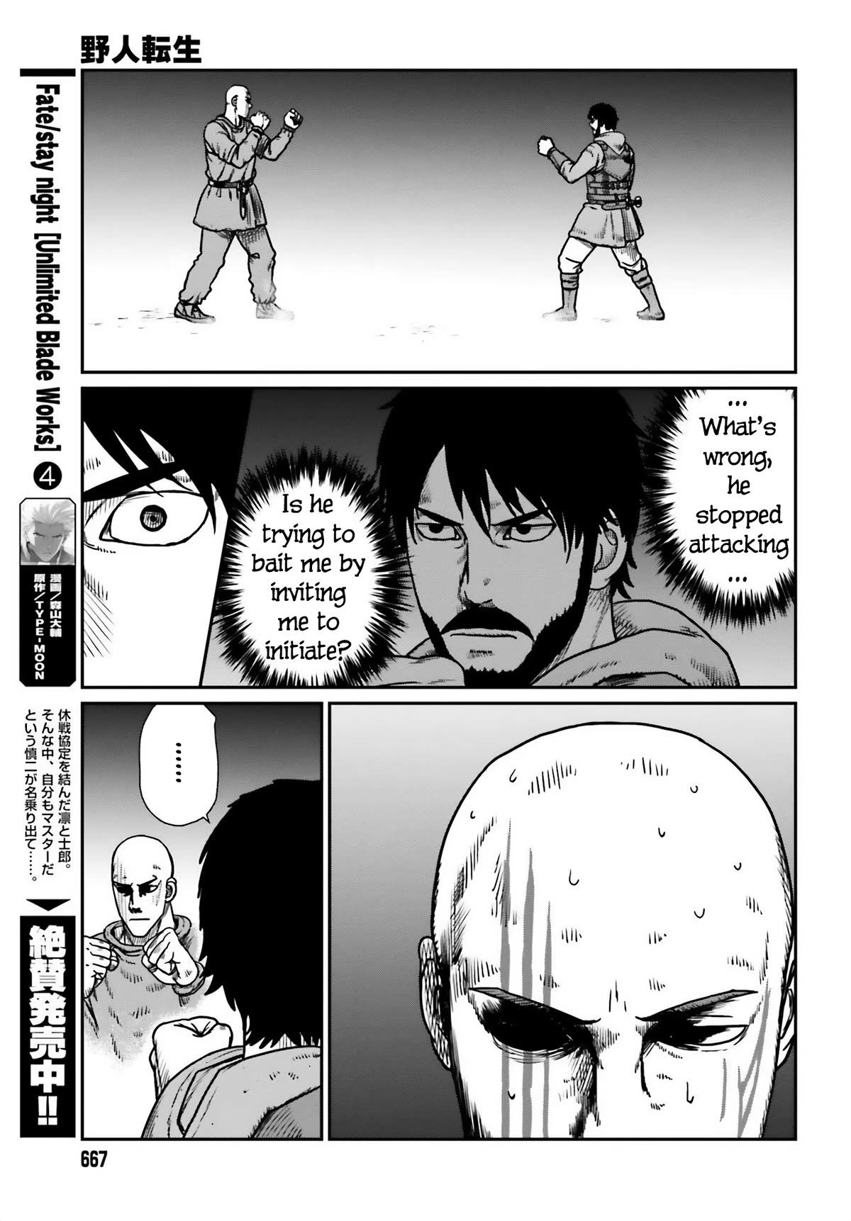 Yajin Tensei: Karate Survivor in Another World chapter 47 page 17