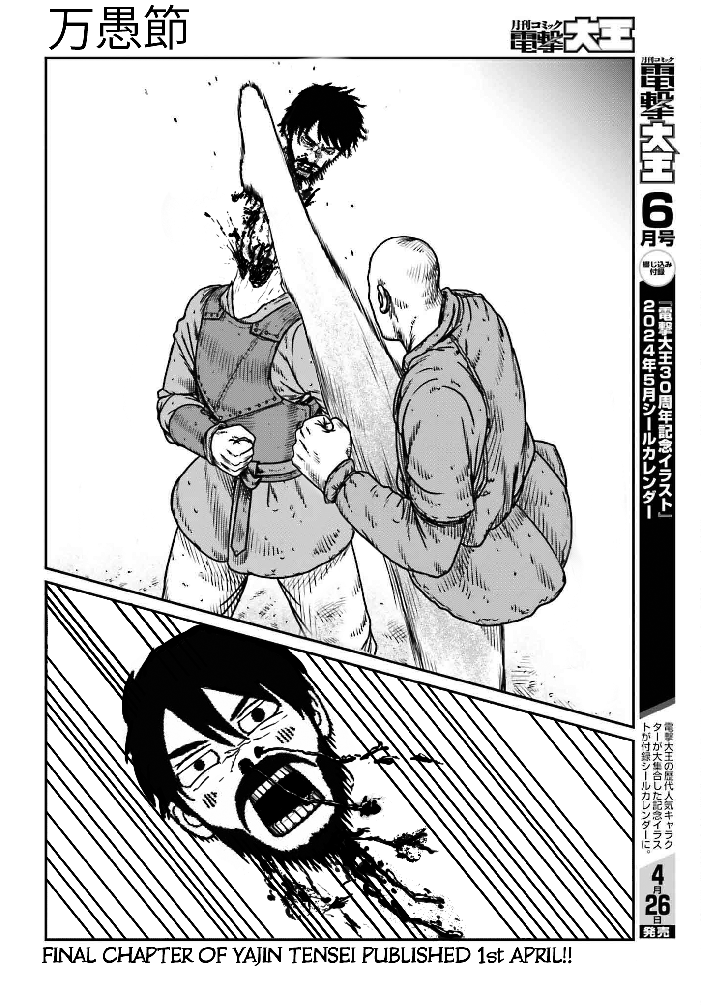 Yajin Tensei: Karate Survivor in Another World chapter 49 page 1