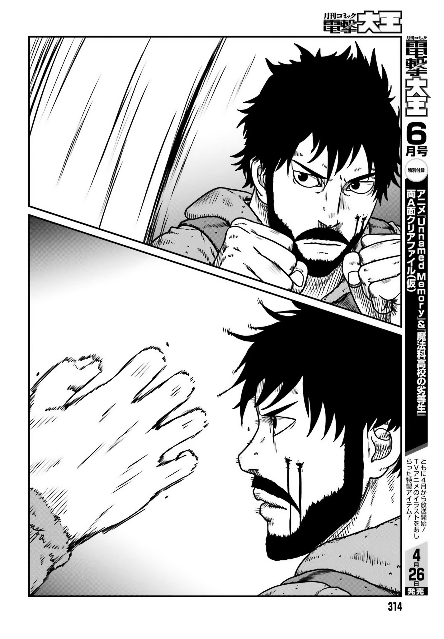 Yajin Tensei: Karate Survivor in Another World chapter 49 page 10