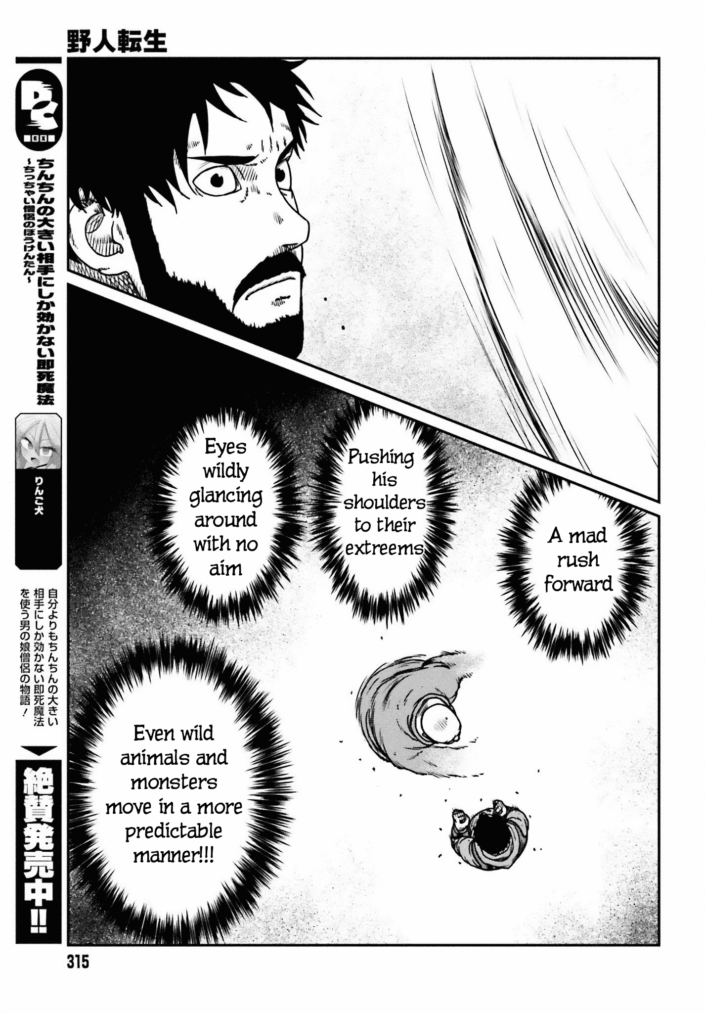 Yajin Tensei: Karate Survivor in Another World chapter 49 page 11