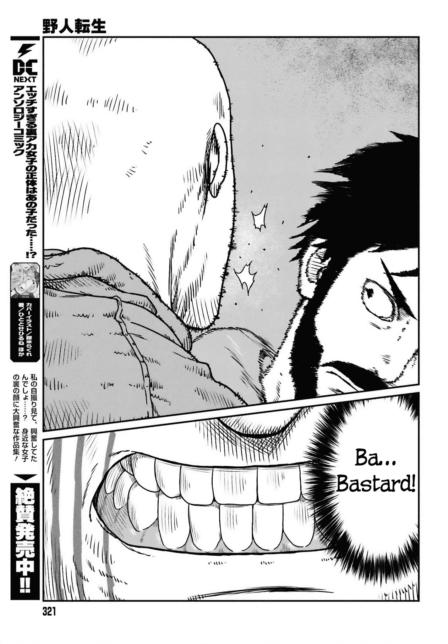 Yajin Tensei: Karate Survivor in Another World chapter 49 page 17