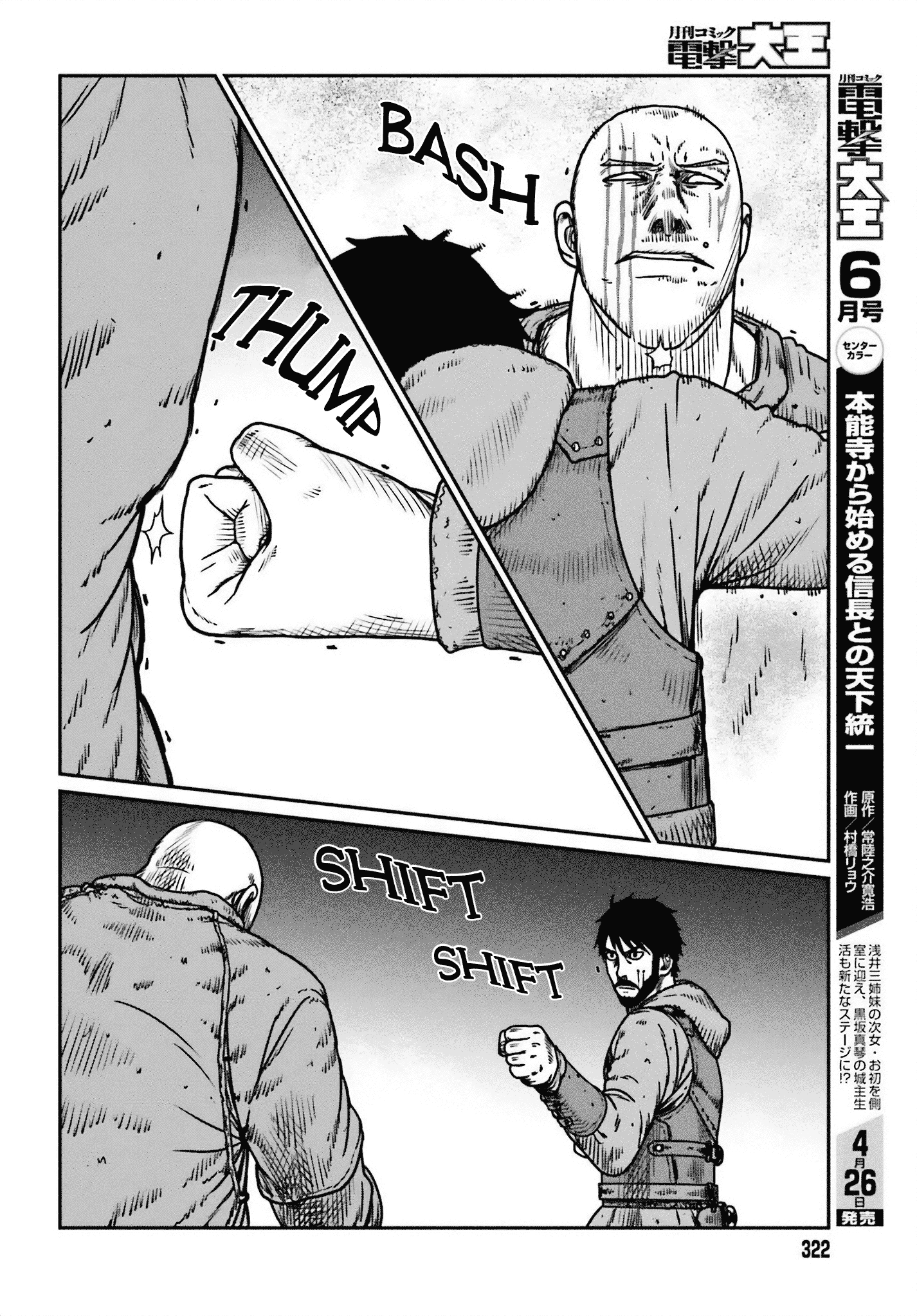 Yajin Tensei: Karate Survivor in Another World chapter 49 page 18