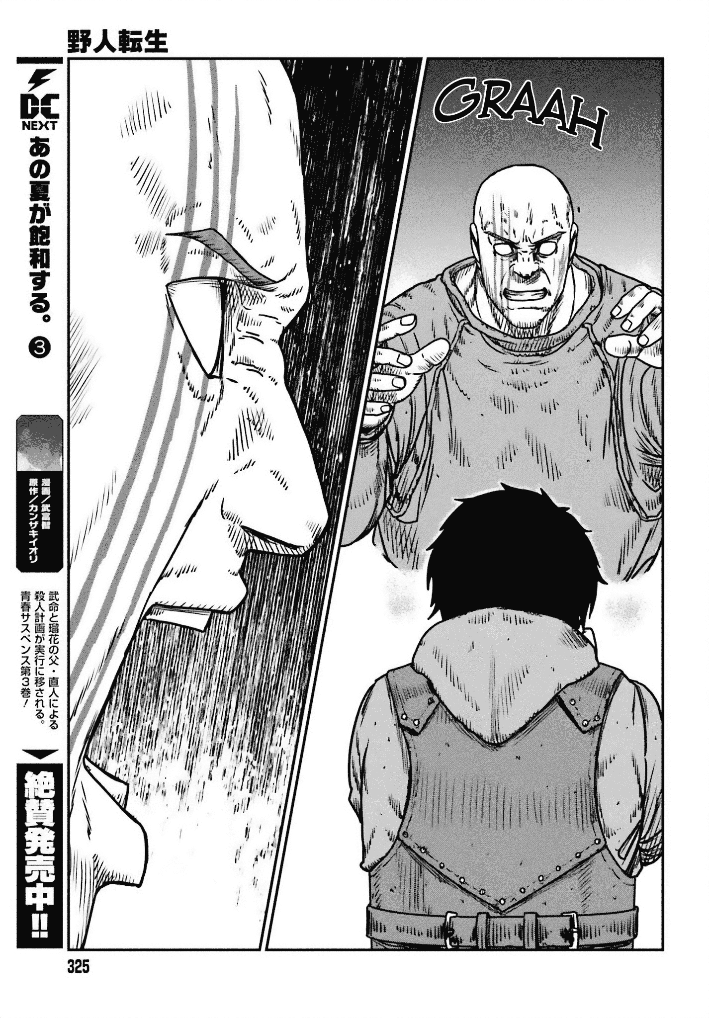 Yajin Tensei: Karate Survivor in Another World chapter 49 page 21