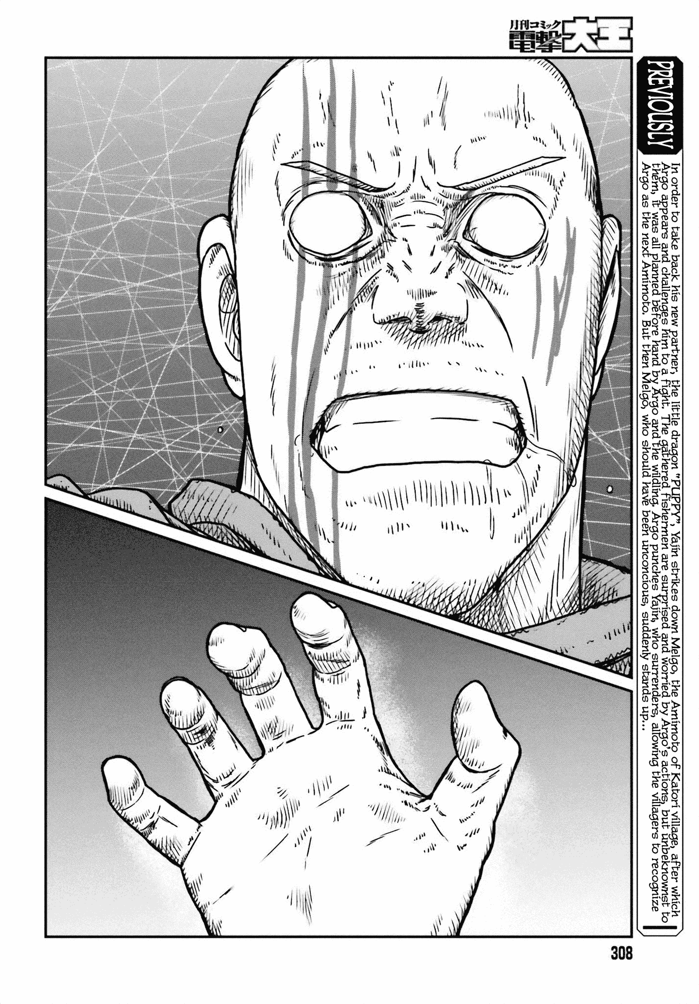 Yajin Tensei: Karate Survivor in Another World chapter 49 page 4