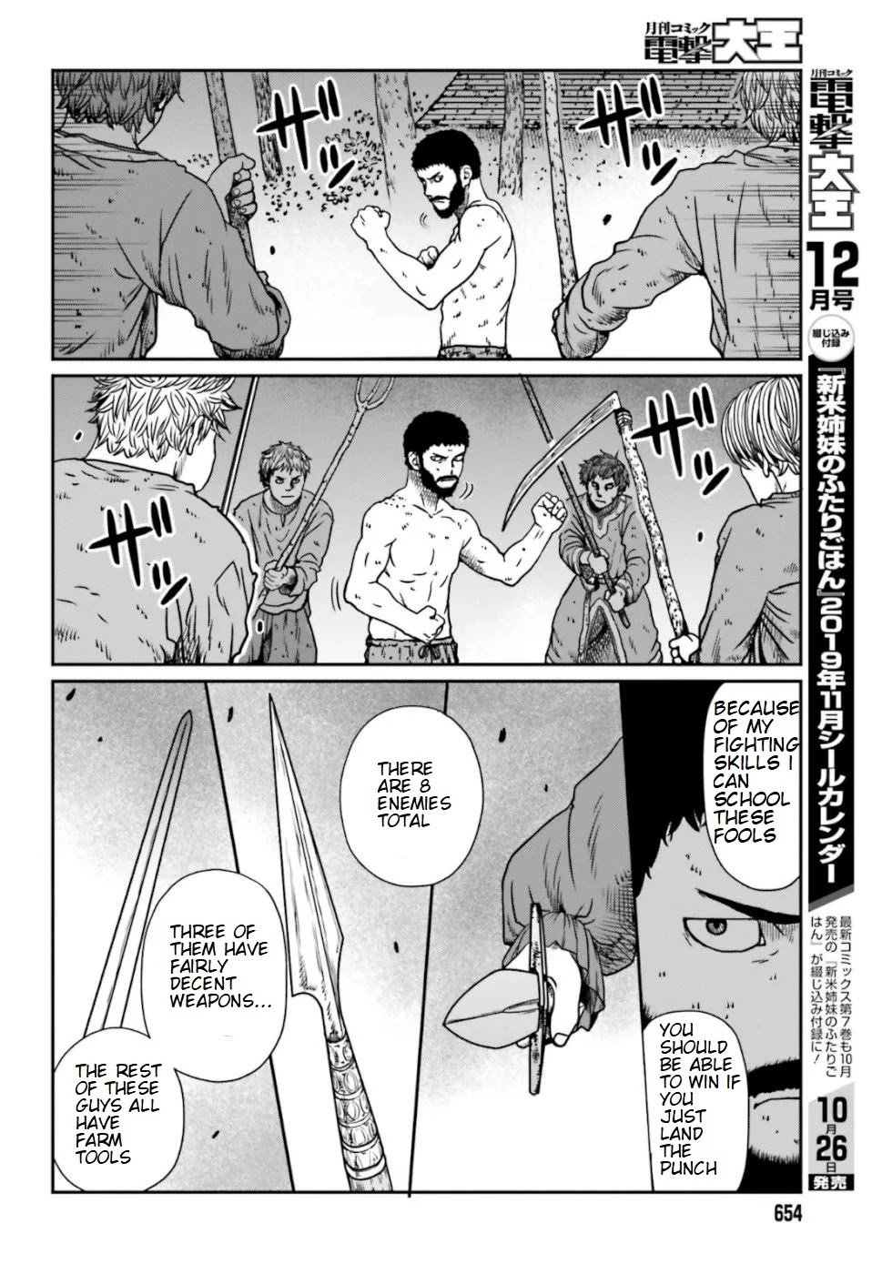 Yajin Tensei: Karate Survivor in Another World chapter 5.2 page 4