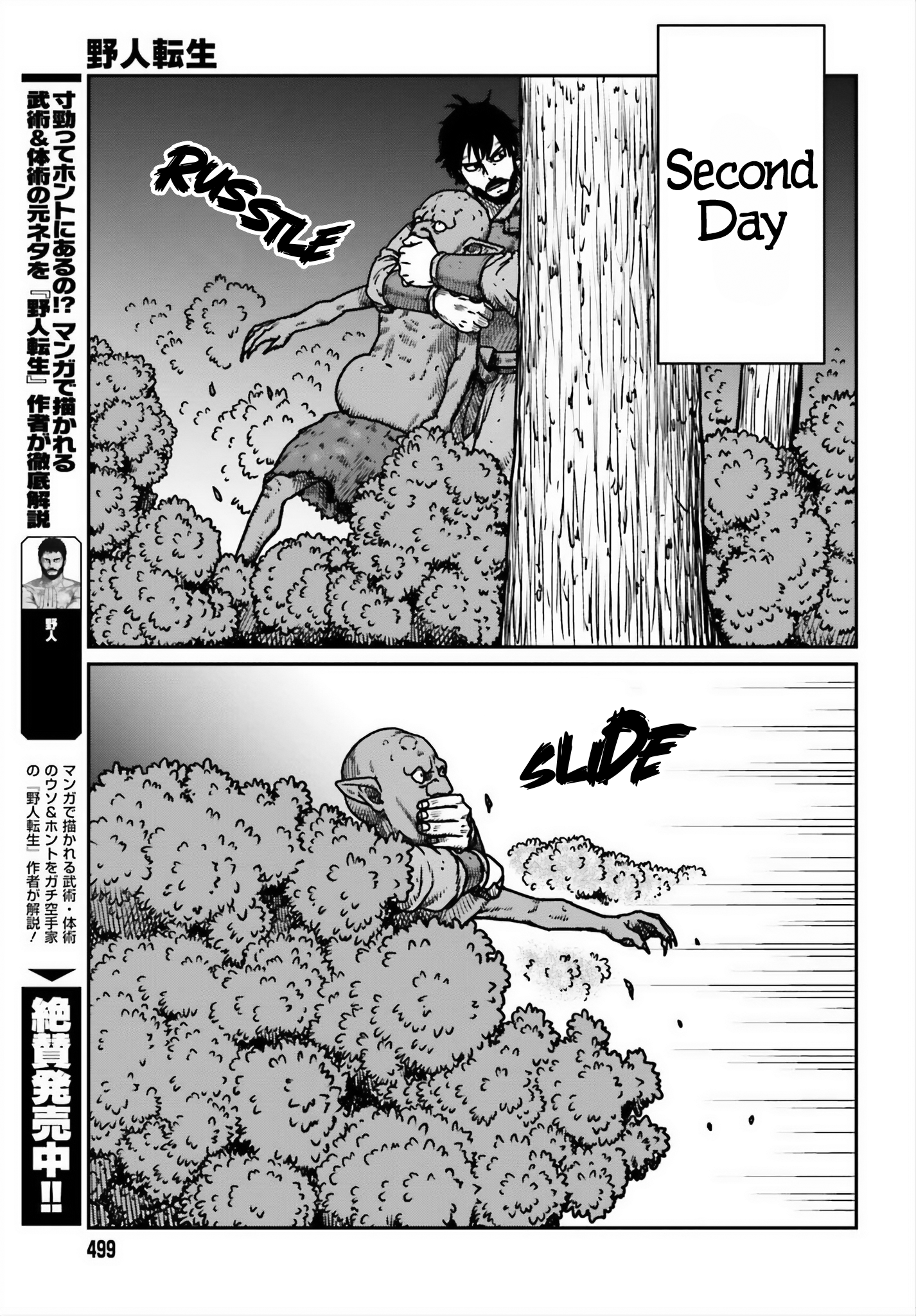 Yajin Tensei: Karate Survivor in Another World chapter 52 page 7