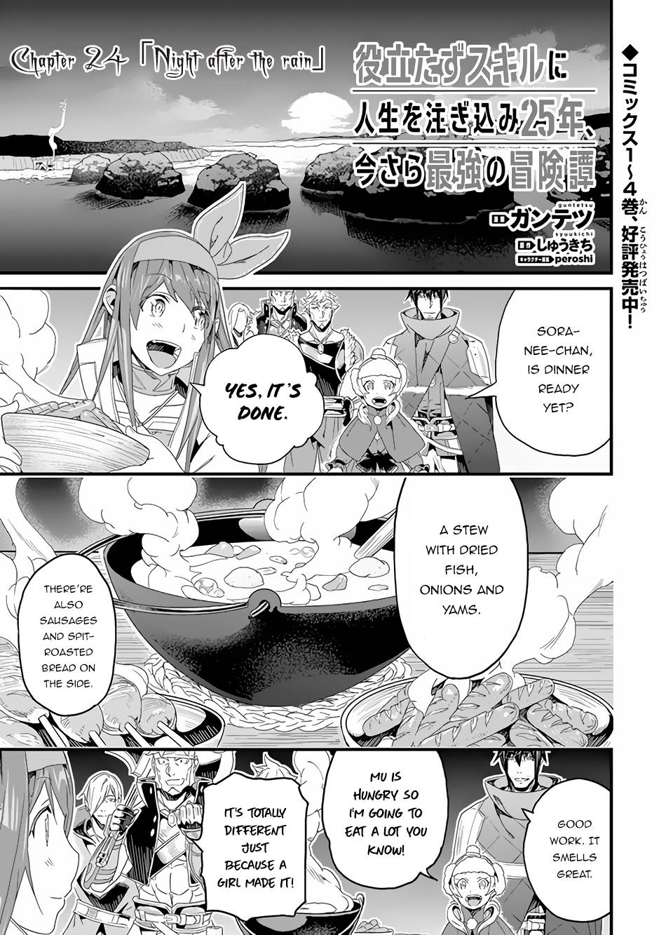 Yakudatazu Skill ni Jinsei o Sosogikomi 25-nen, Imasara Saikyou no Boukentan Midori Kashi no Akira chapter 24 page 2