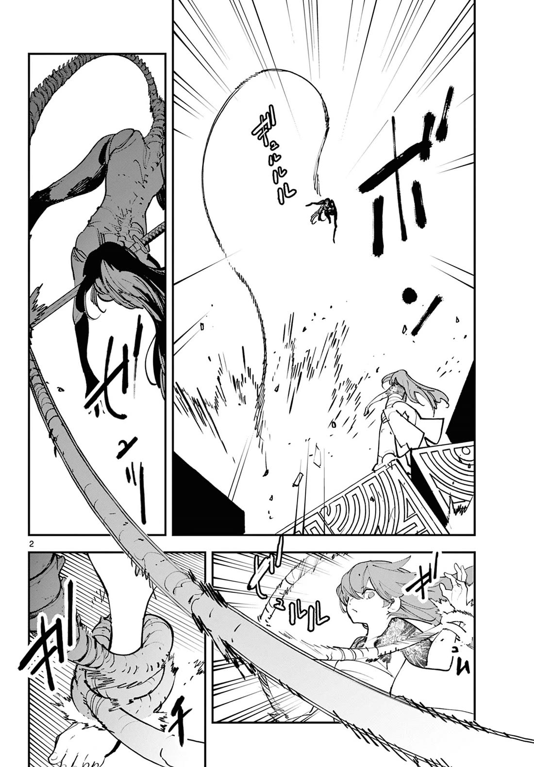 Yakuza Reincarnation chapter 59 page 2