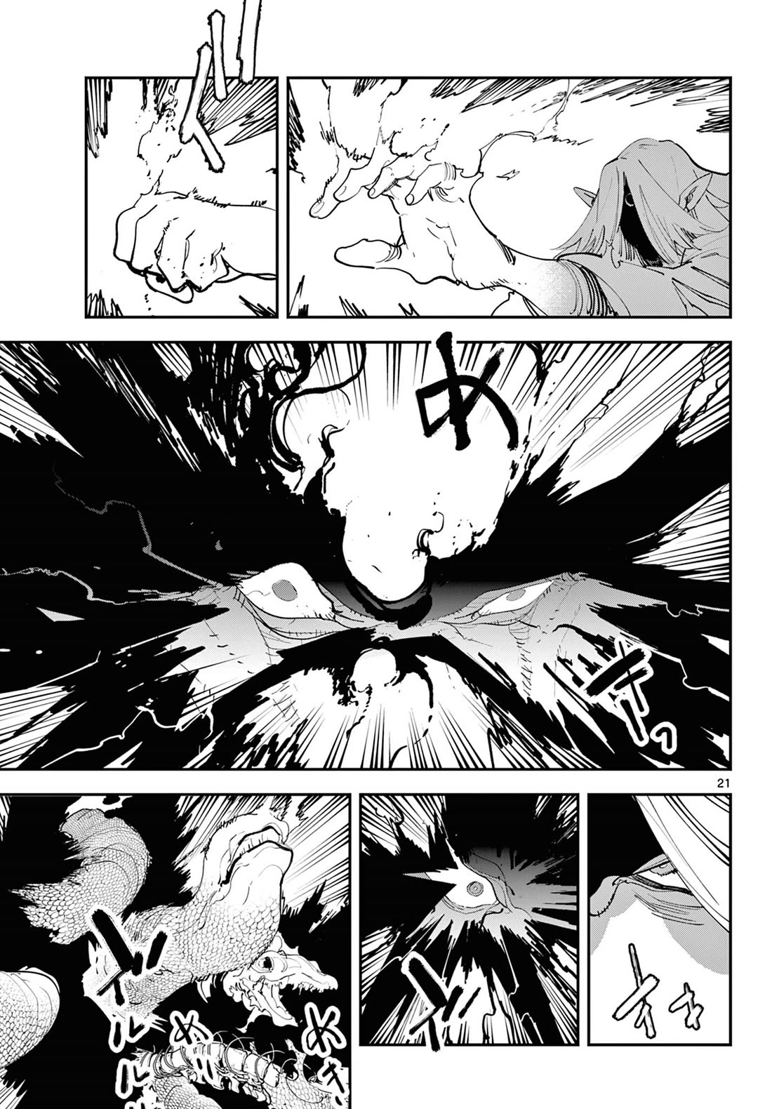 Yakuza Reincarnation chapter 59 page 20