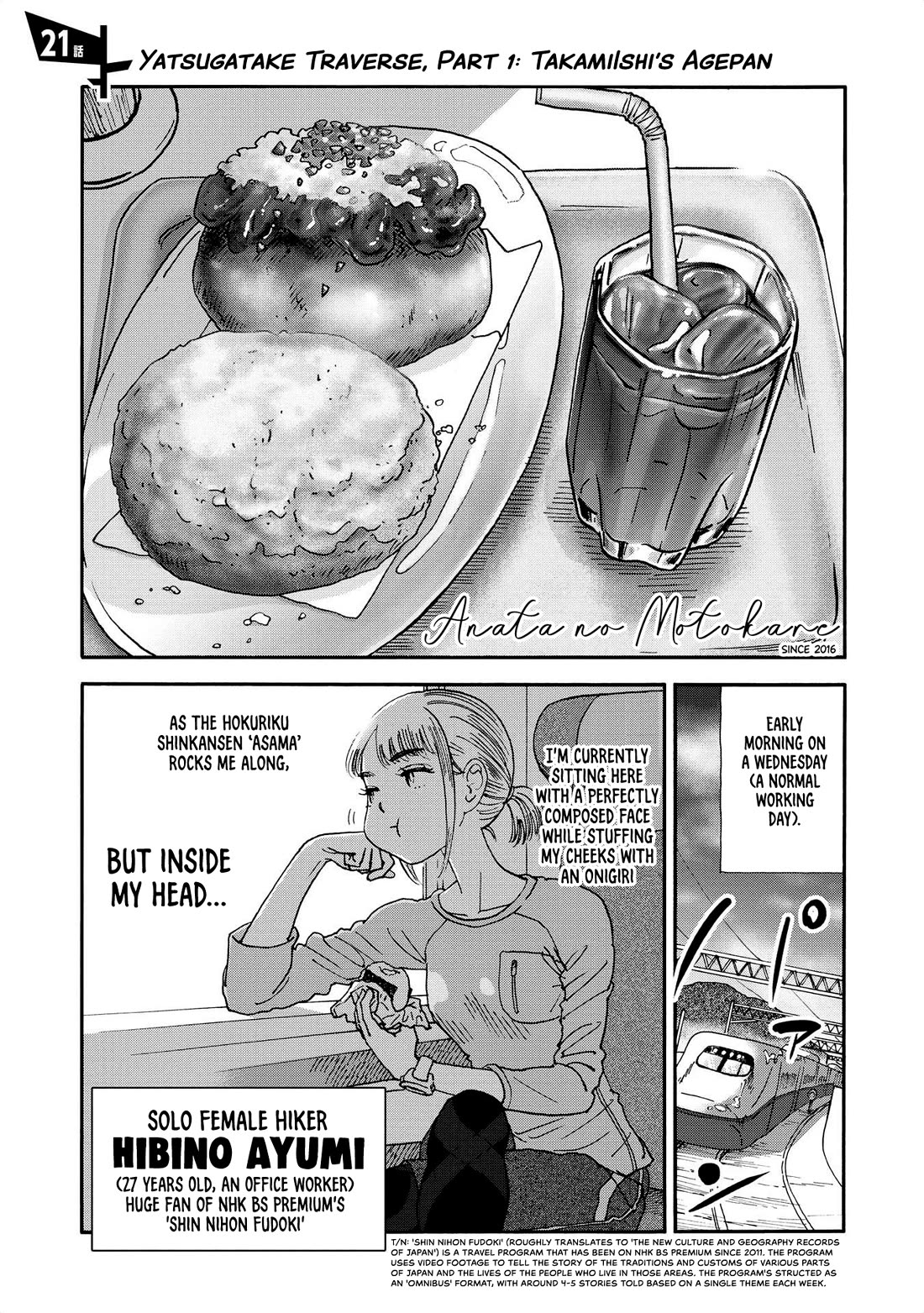 Yama to Shokuyoku to Watashi chapter 21 page 1