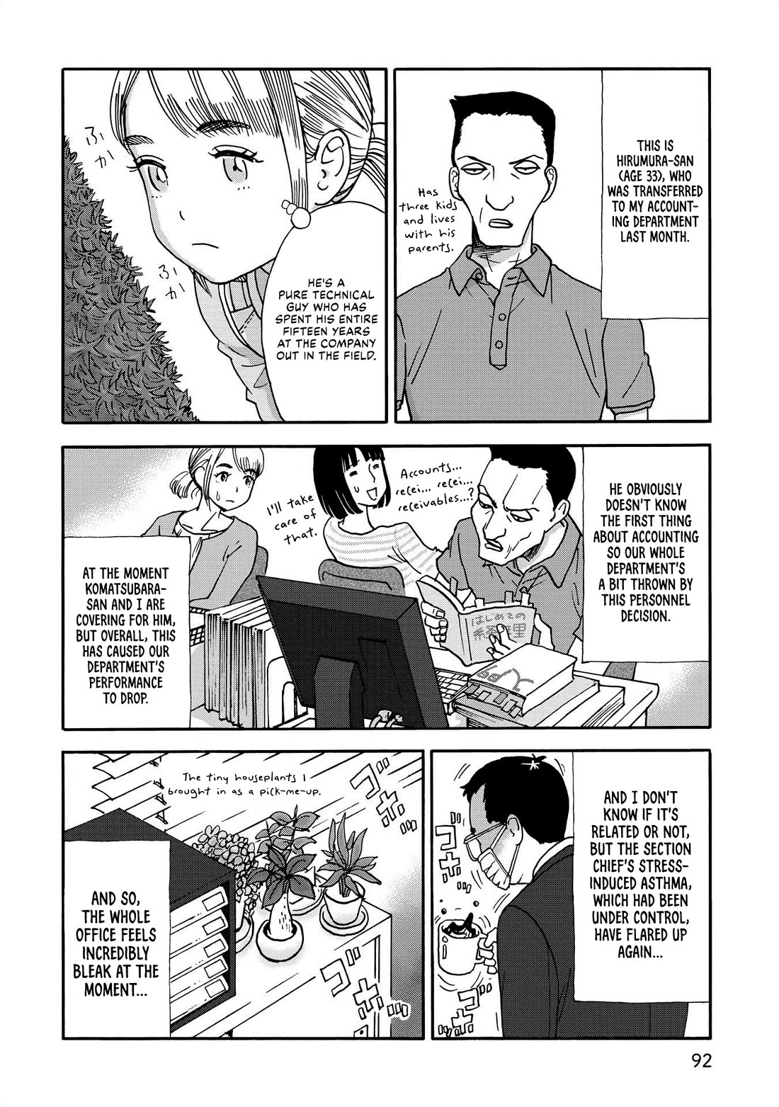 Yama to Shokuyoku to Watashi chapter 21 page 6