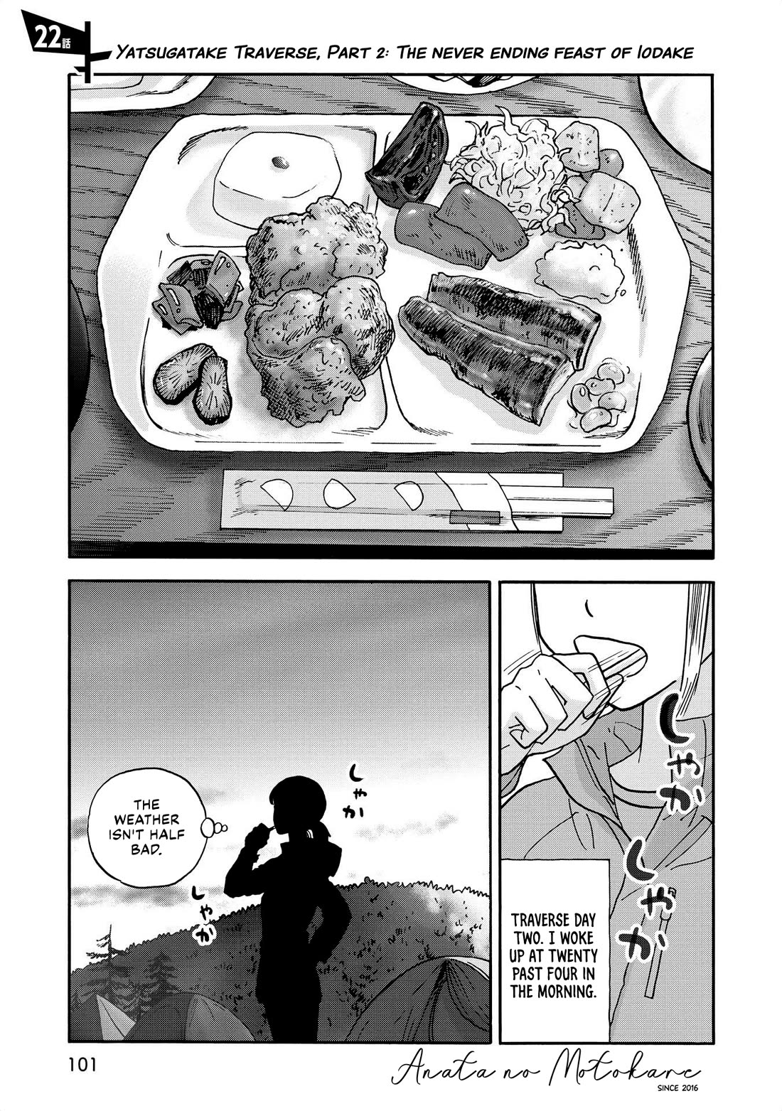 Yama to Shokuyoku to Watashi chapter 22 page 1