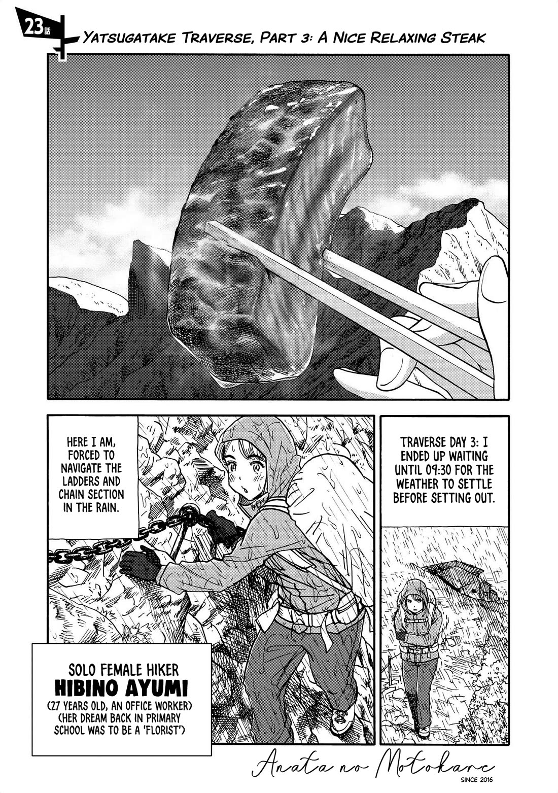 Yama to Shokuyoku to Watashi chapter 23 page 1