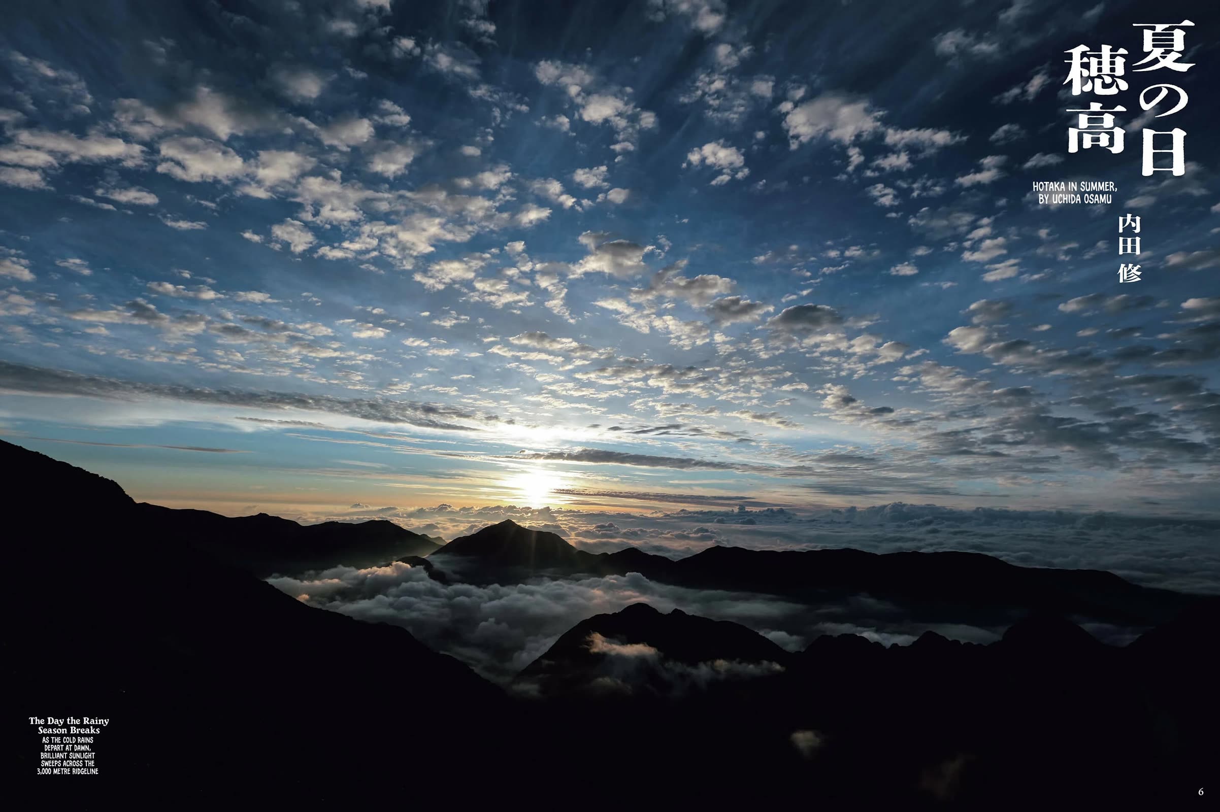 Yama to Shokuyoku to Watashi chapter 23 page 16