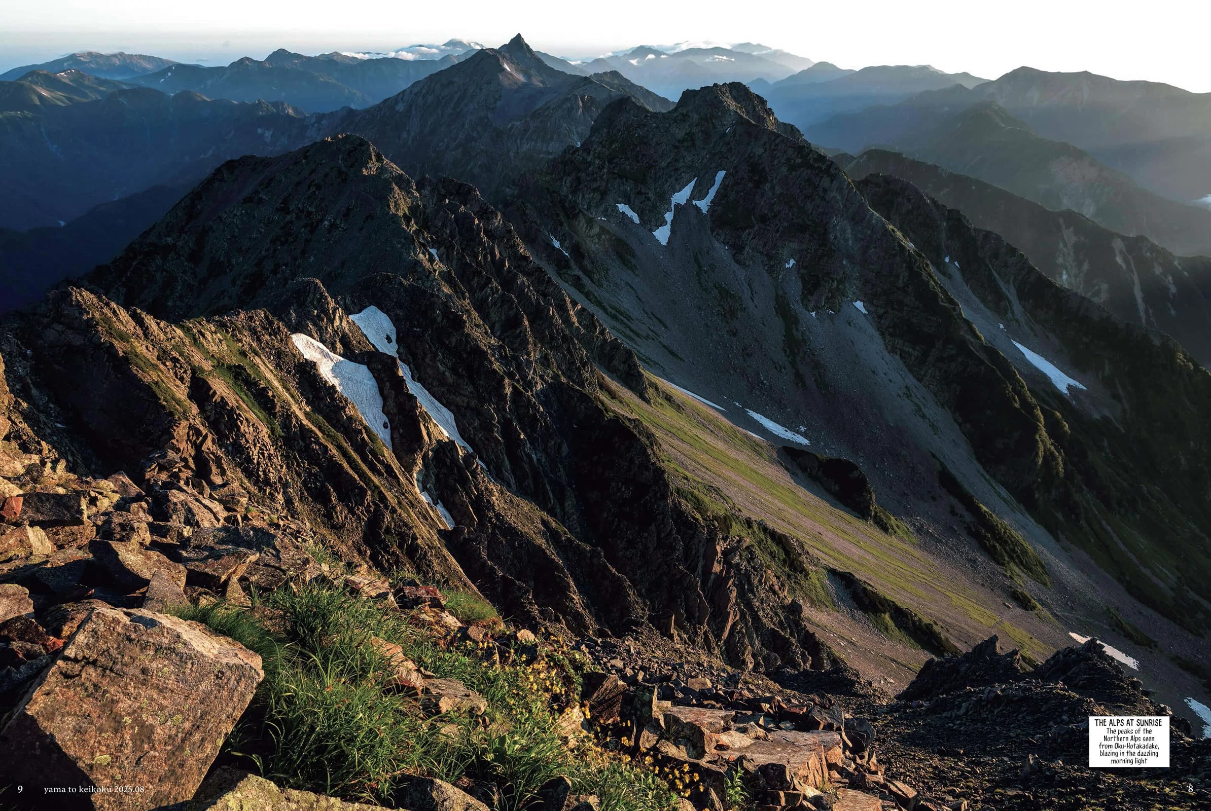 Yama to Shokuyoku to Watashi chapter 23 page 17