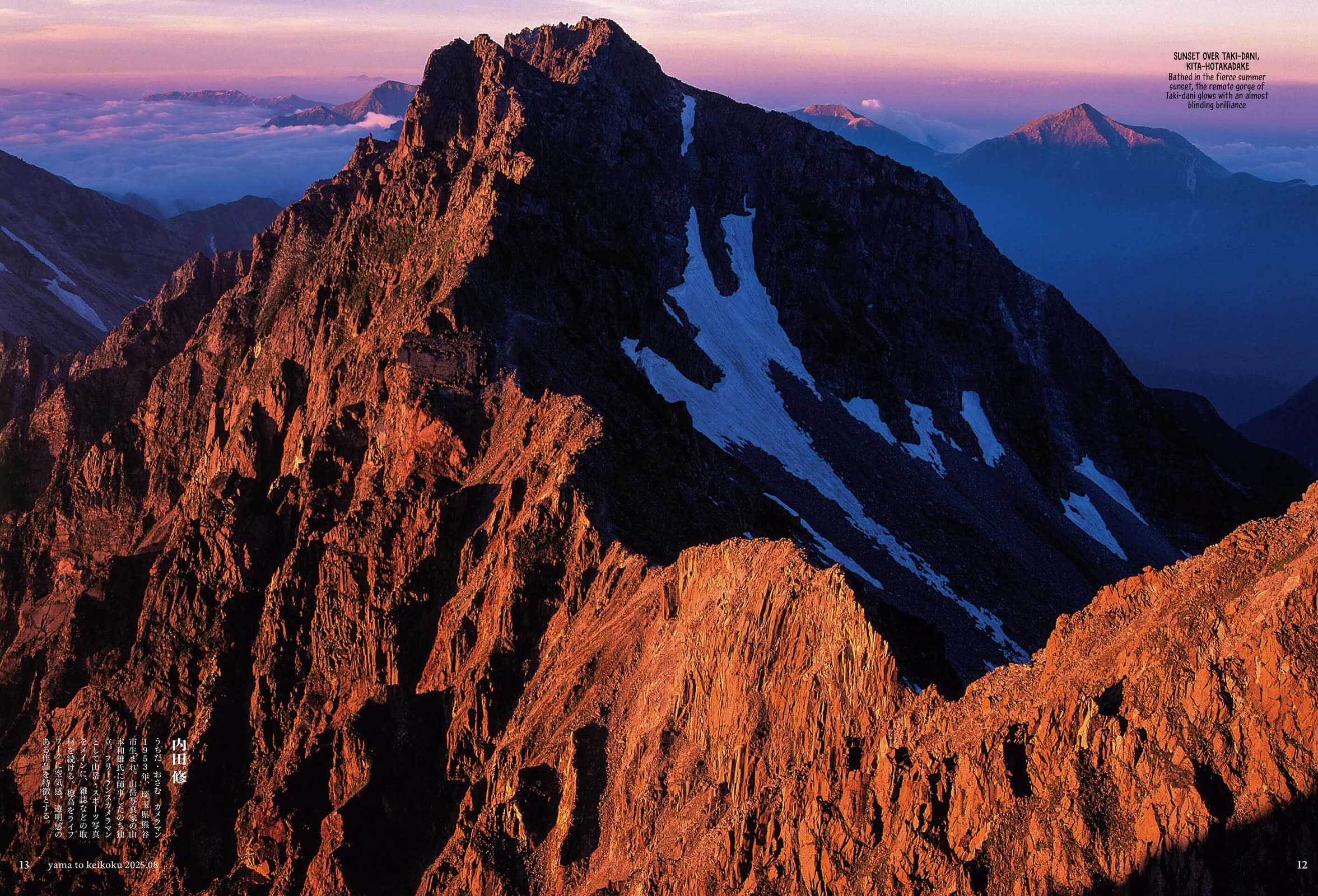 Yama to Shokuyoku to Watashi chapter 23 page 19