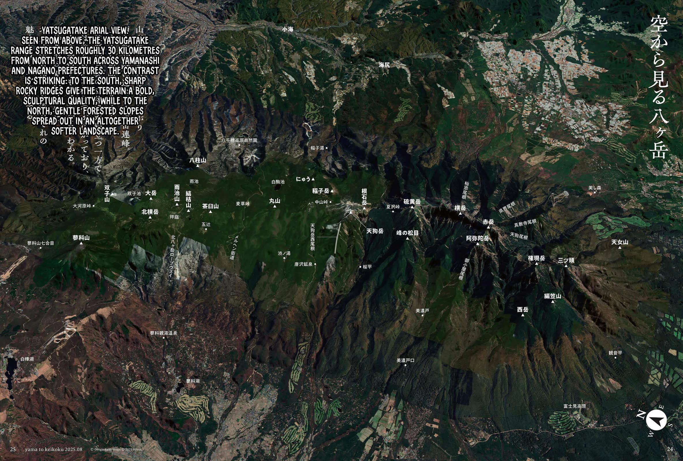 Yama to Shokuyoku to Watashi chapter 23 page 20