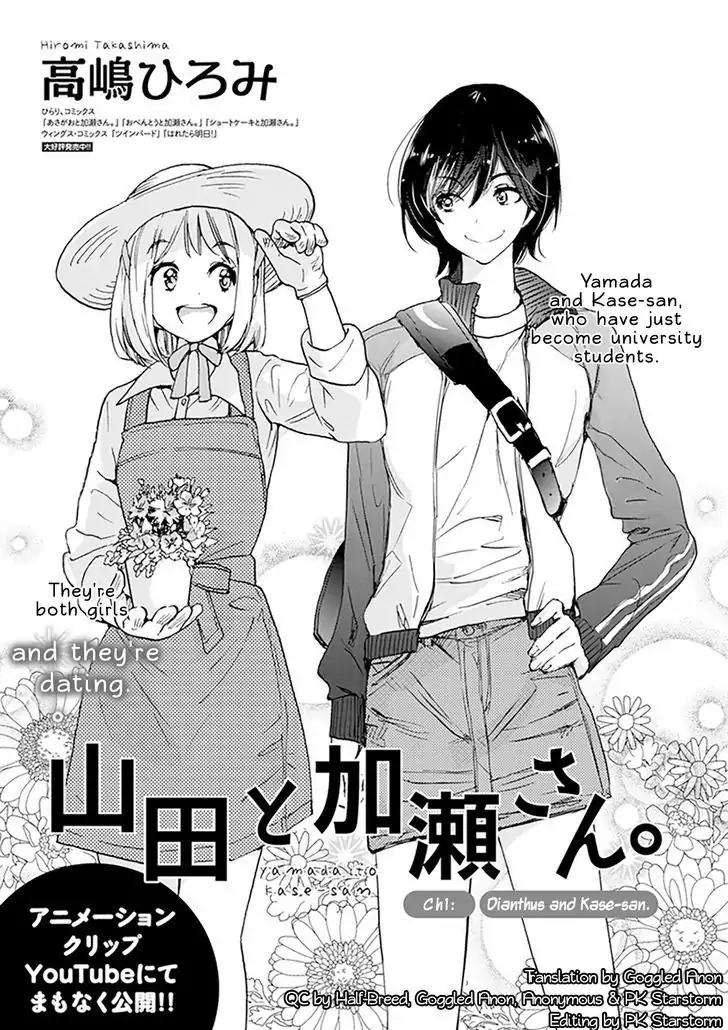 Yamada to Kase-san chapter 1 page 2