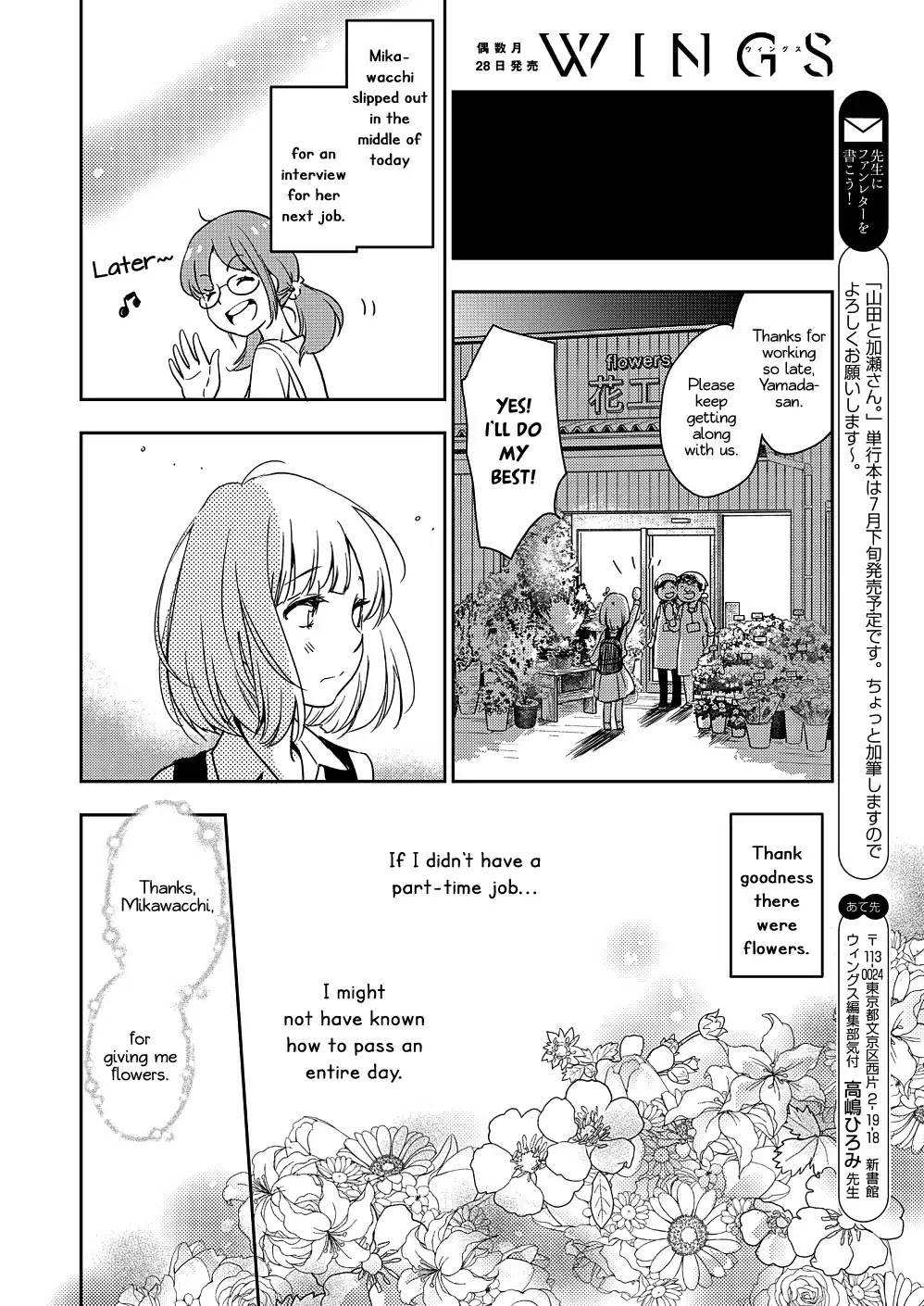 Yamada to Kase-san chapter 10 page 15