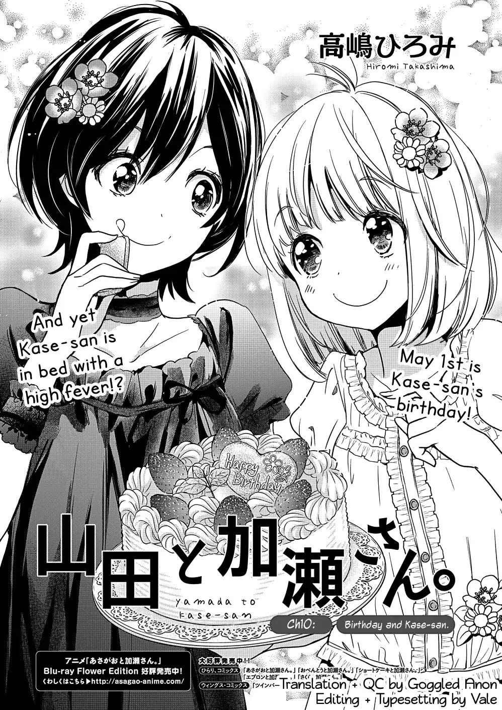 Yamada to Kase-san chapter 10 page 2