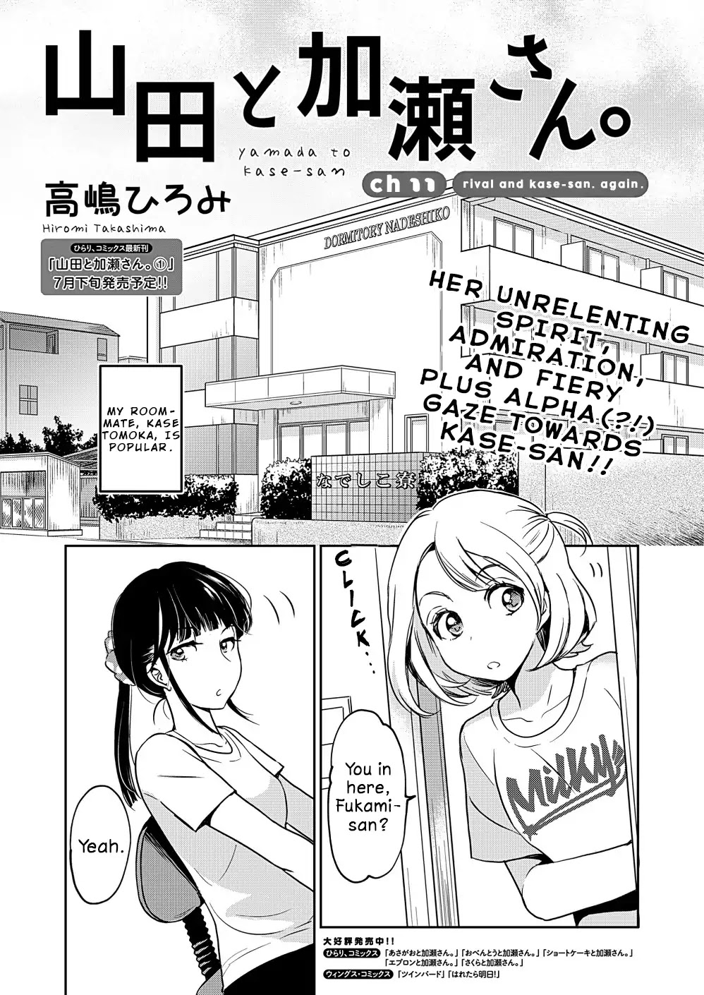 Yamada to Kase-san chapter 11 page 1