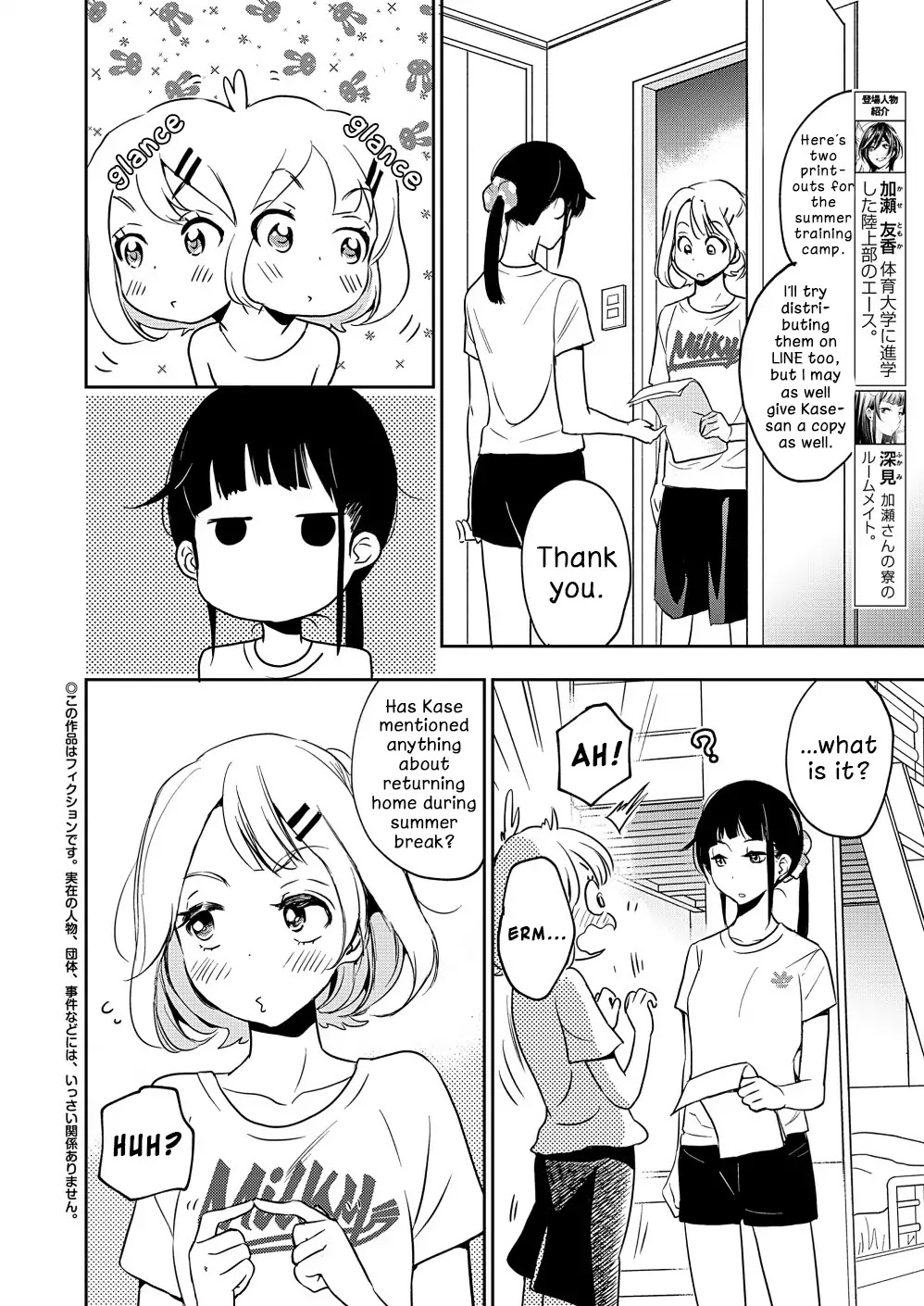 Yamada to Kase-san chapter 11 page 2