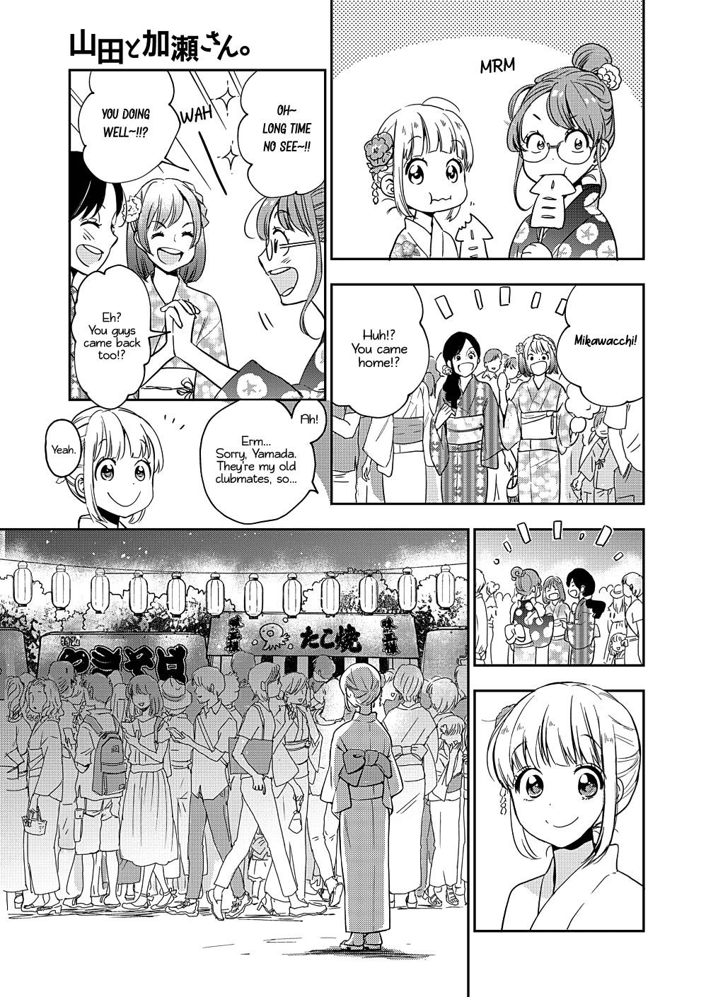 Yamada to Kase-san chapter 12 page 12