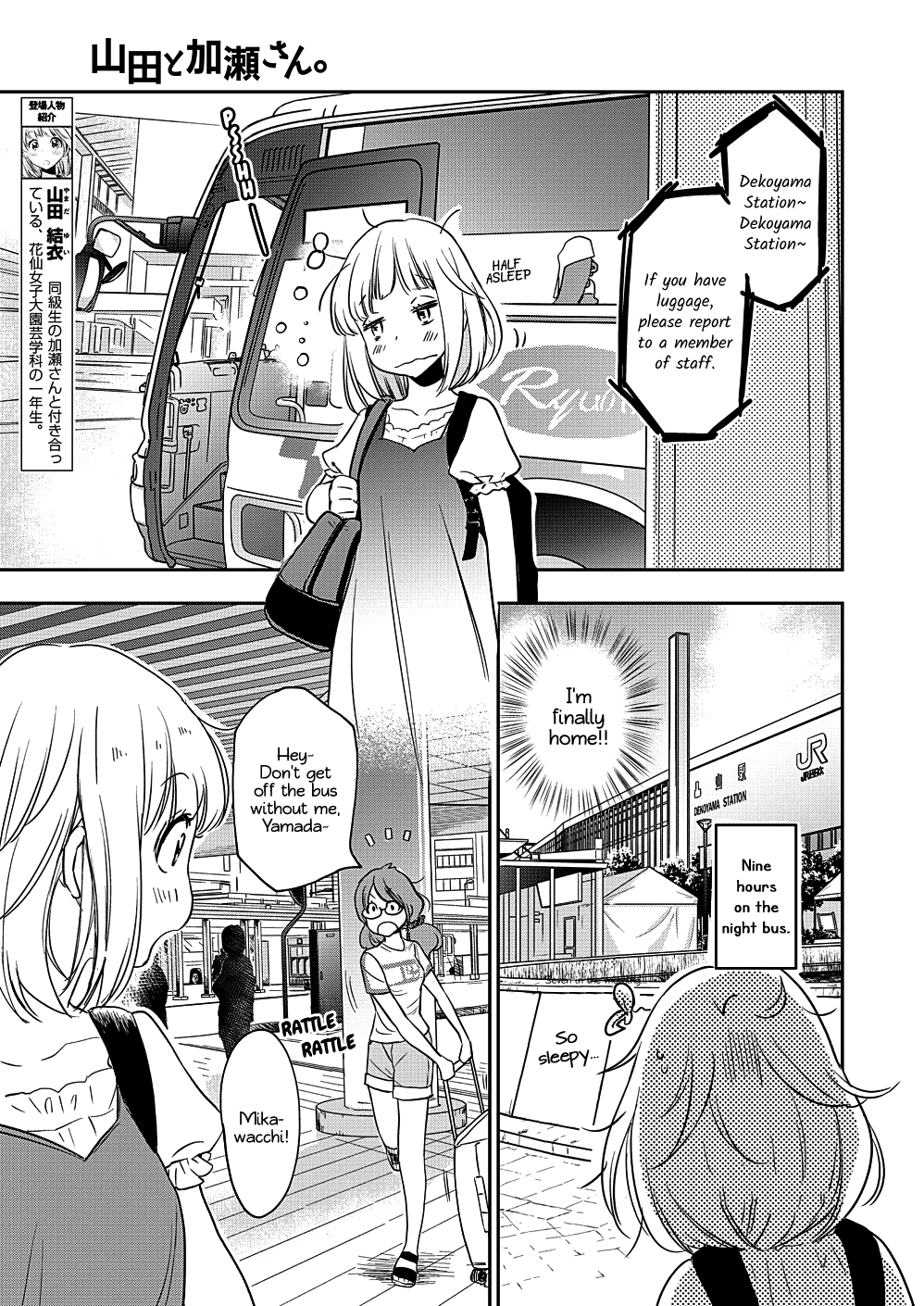 Yamada to Kase-san chapter 12 page 4