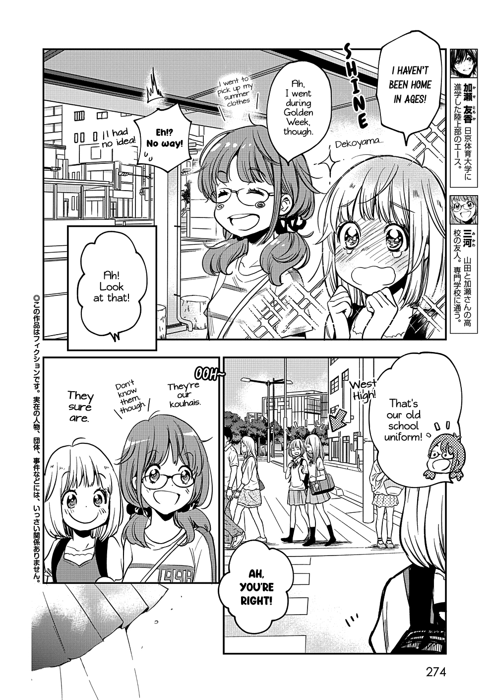 Yamada to Kase-san chapter 12 page 5