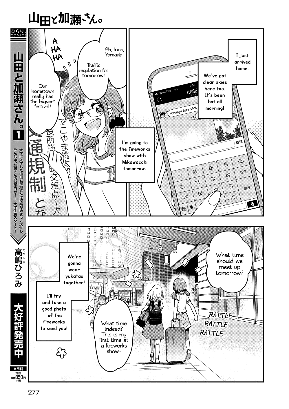 Yamada to Kase-san chapter 12 page 8