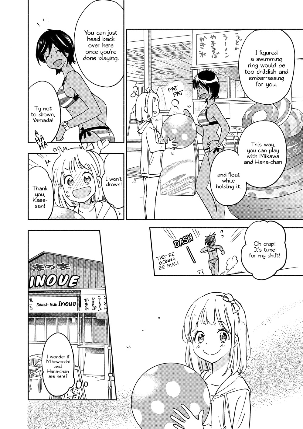 Yamada to Kase-san chapter 15 page 23