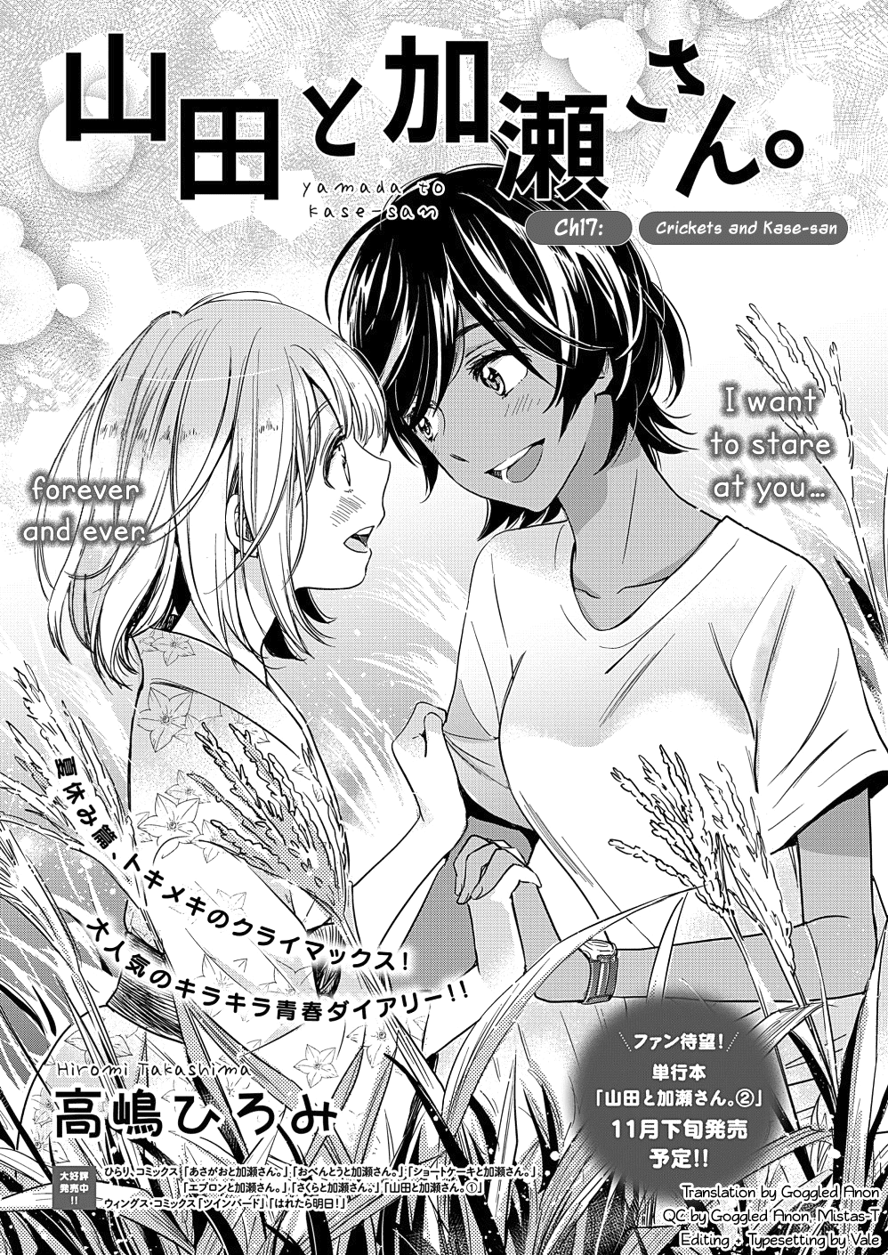 Yamada to Kase-san chapter 17 page 2