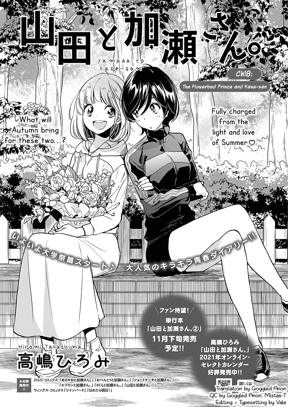 Yamada to Kase-san chapter 18 page 2