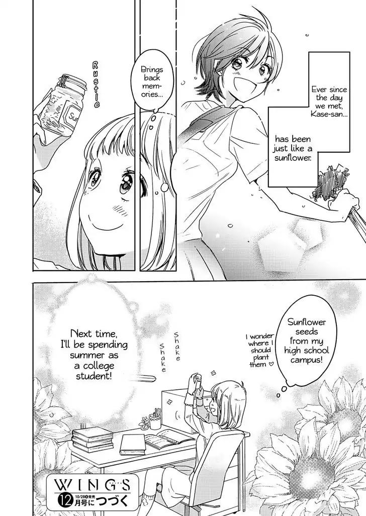 Yamada to Kase-san chapter 2 page 27