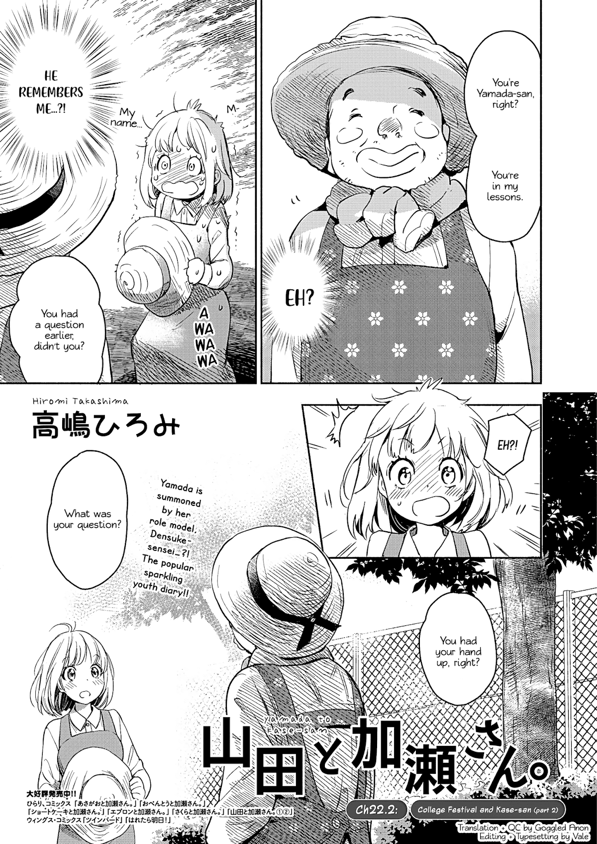 Yamada to Kase-san chapter 22.2 page 2