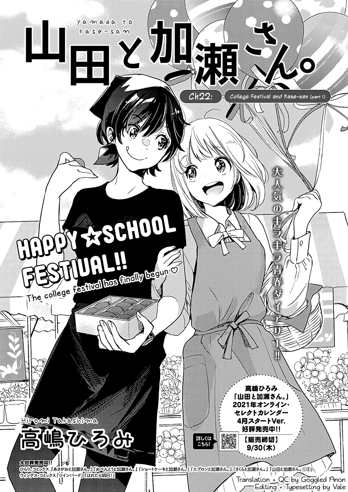 Yamada to Kase-san chapter 22 page 2