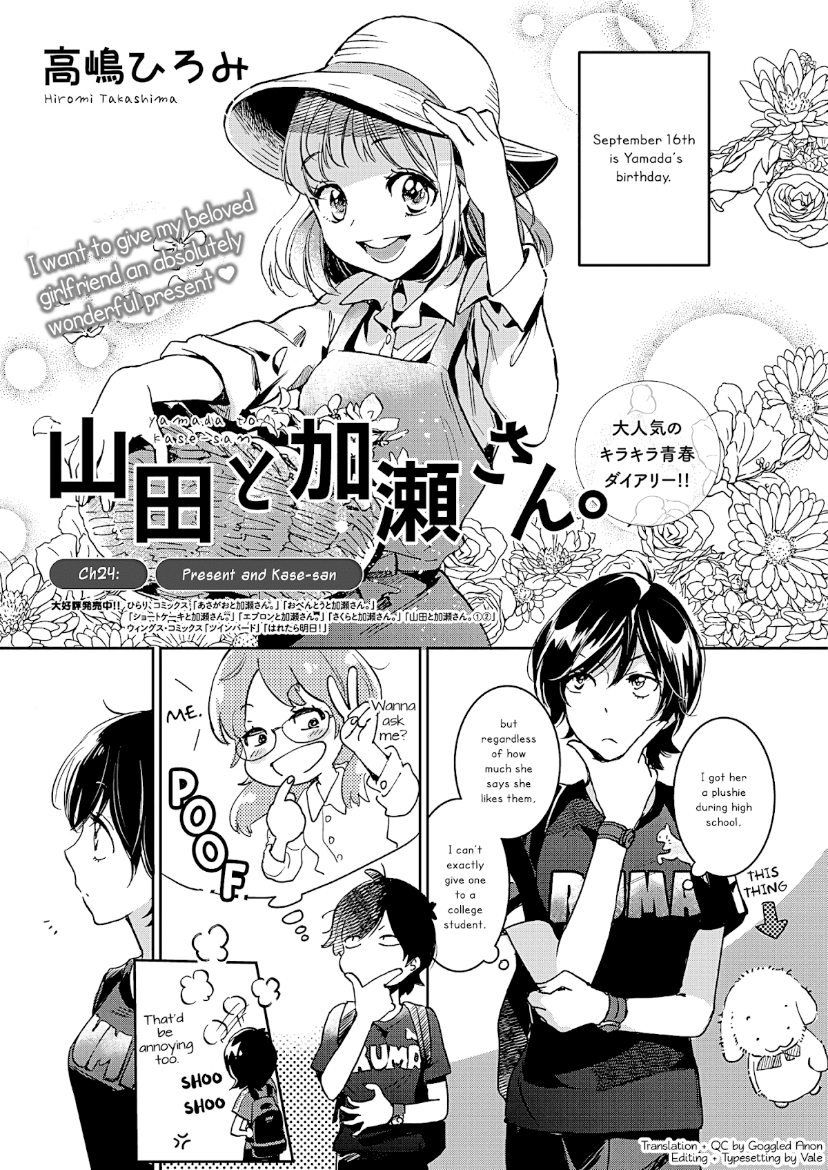 Yamada to Kase-san chapter 23 page 2