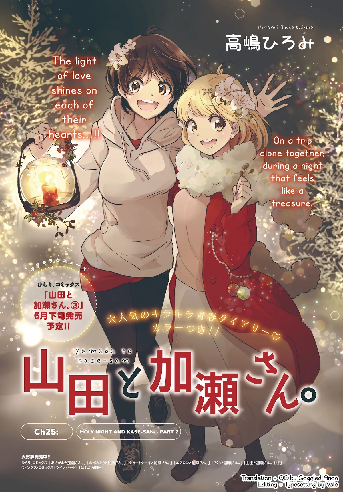 Yamada to Kase-san chapter 26 page 2