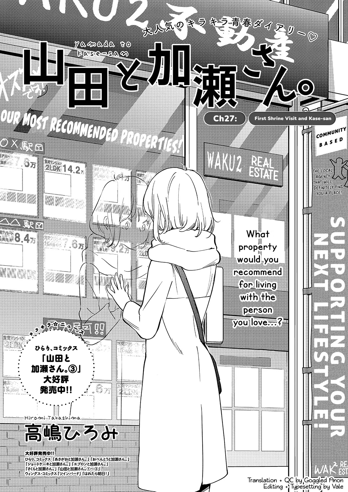 Yamada to Kase-san chapter 27 page 2