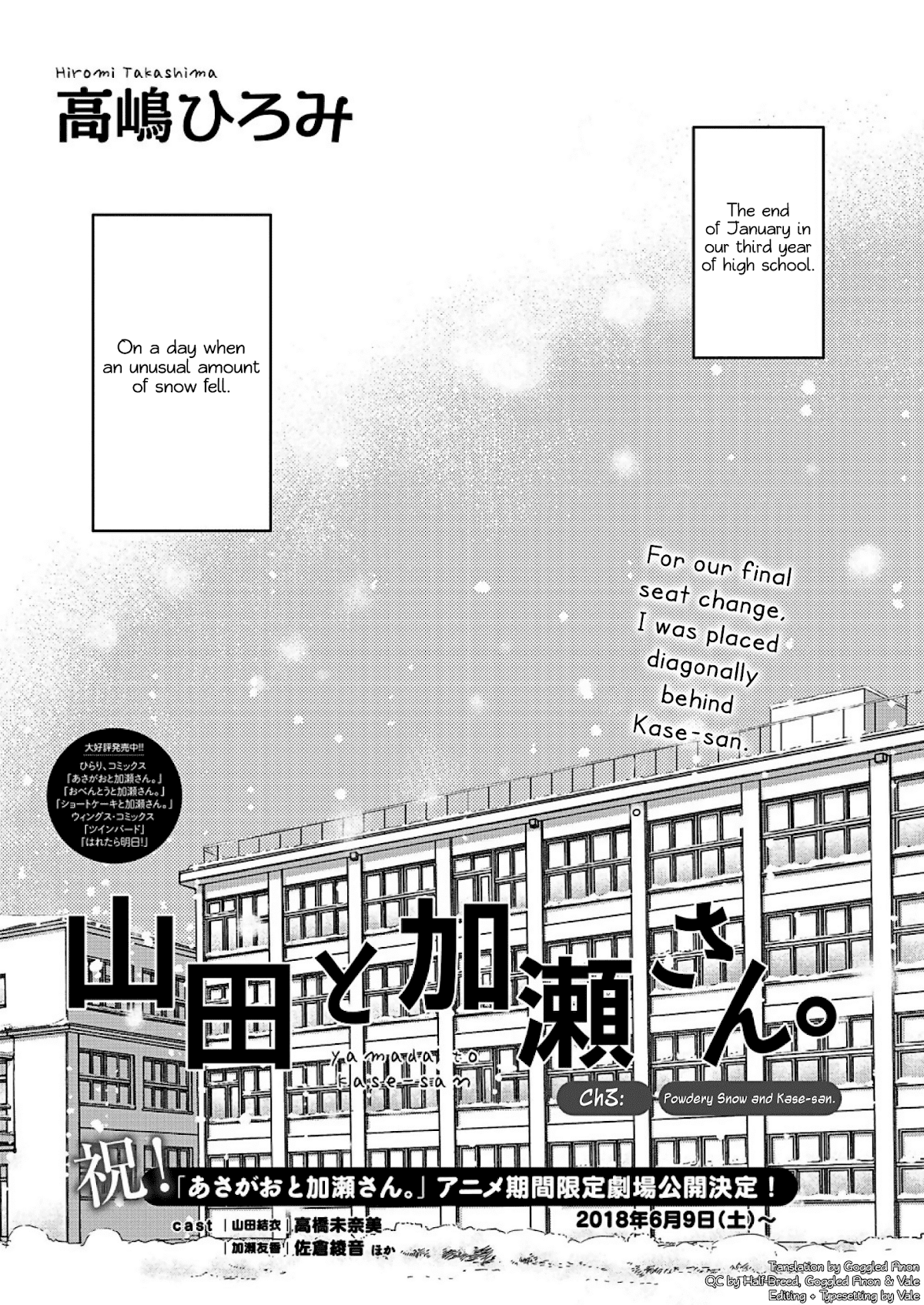 Yamada to Kase-san chapter 3 page 2