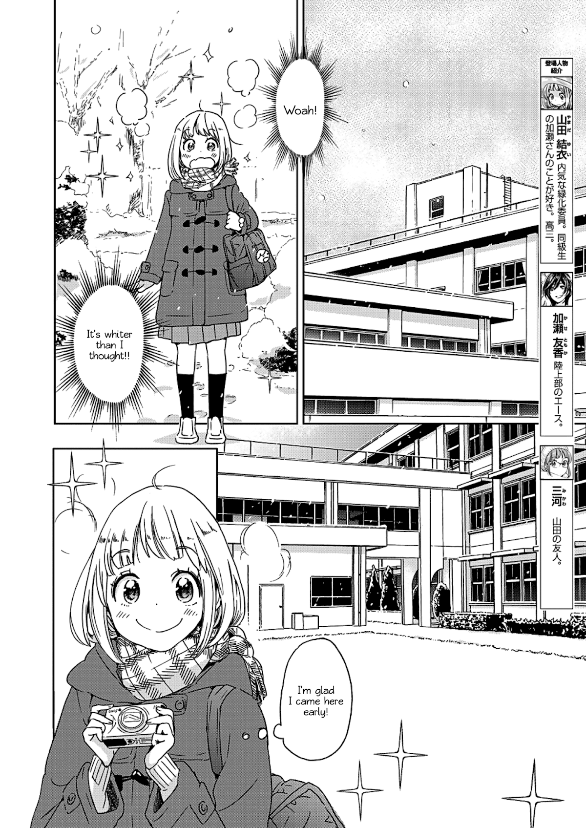 Yamada to Kase-san chapter 3 page 3