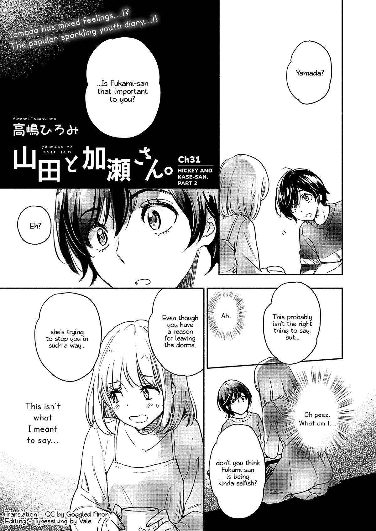 Yamada to Kase-san chapter 31 page 2