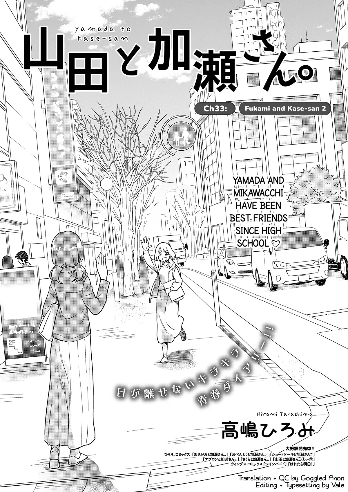 Yamada to Kase-san chapter 33 page 2