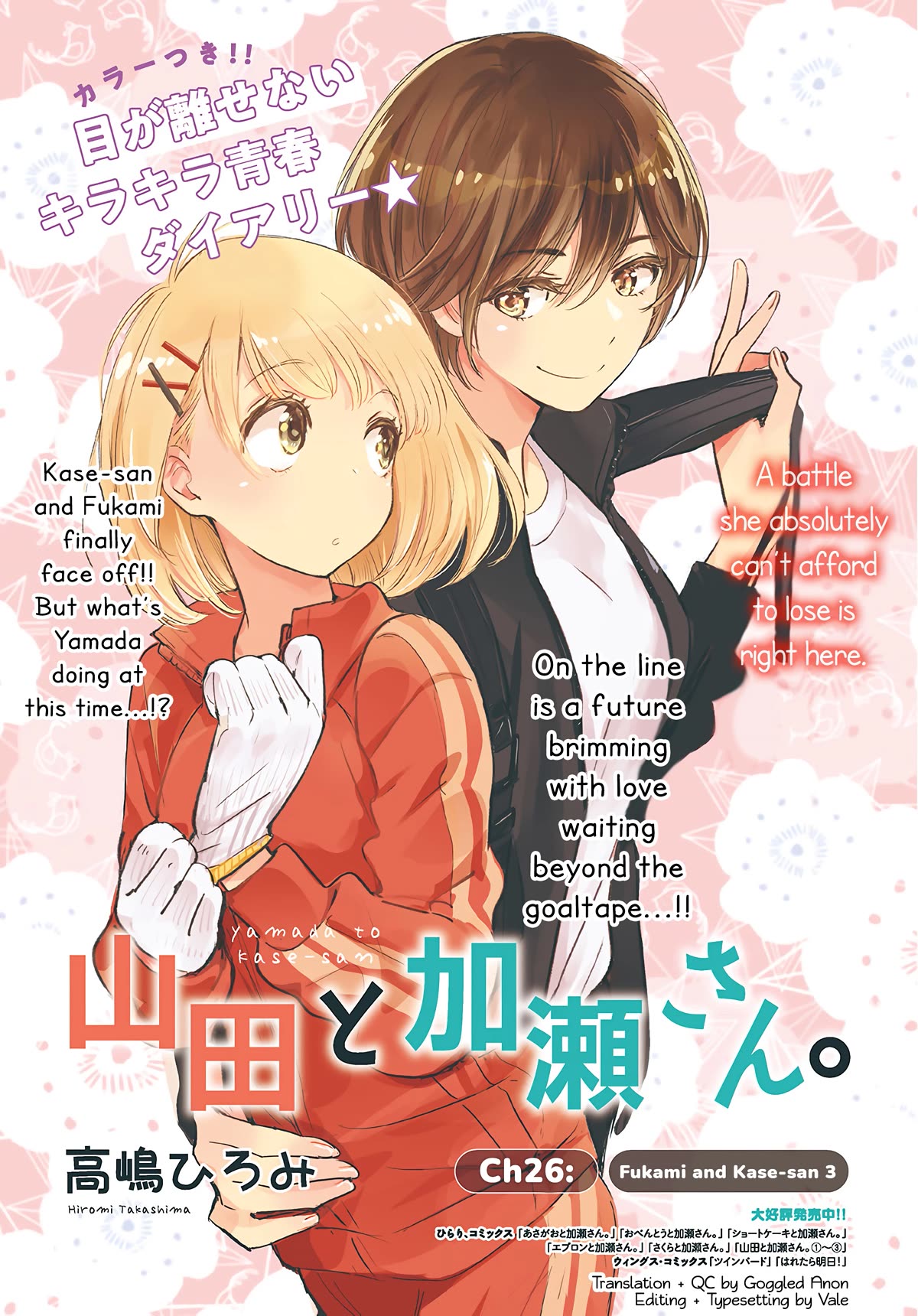 Yamada to Kase-san chapter 34 page 2