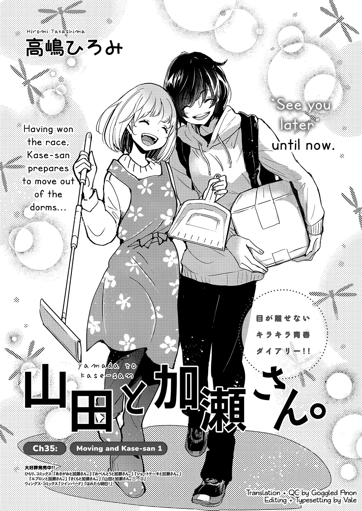 Yamada to Kase-san chapter 35 page 2