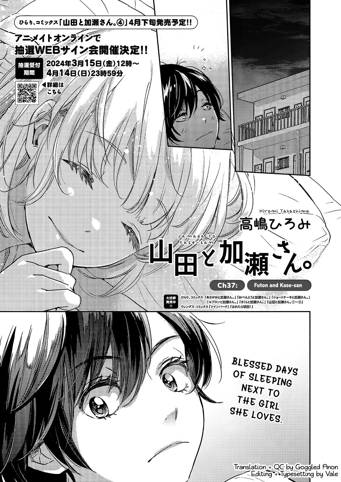 Yamada to Kase-san chapter 37 page 2