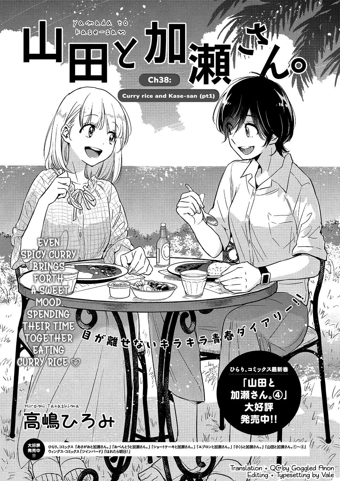 Yamada to Kase-san chapter 38 page 2