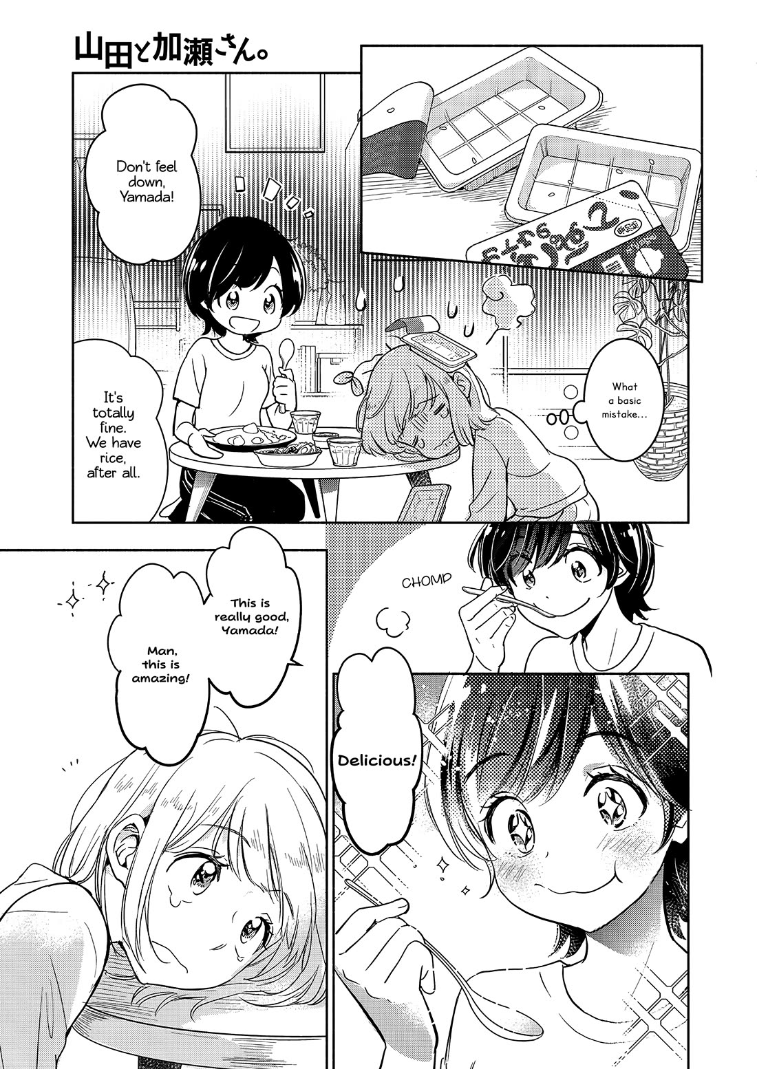 Yamada to Kase-san chapter 39 page 8