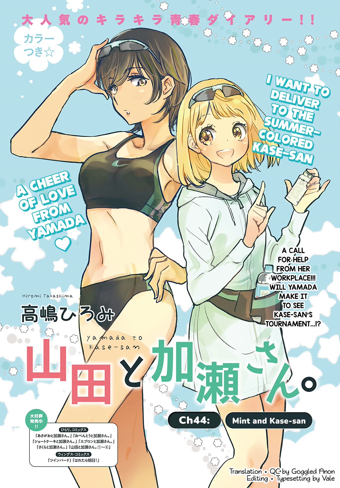 Yamada to Kase-san chapter 44 page 2